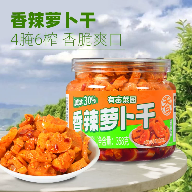 有亩菜园香辣萝卜干358克