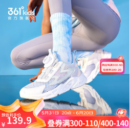 89元包邮！361°逸动儿童钮扣轻便网面童鞋