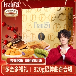 22元！法丽兹曲奇饼干 年货礼盒820g 