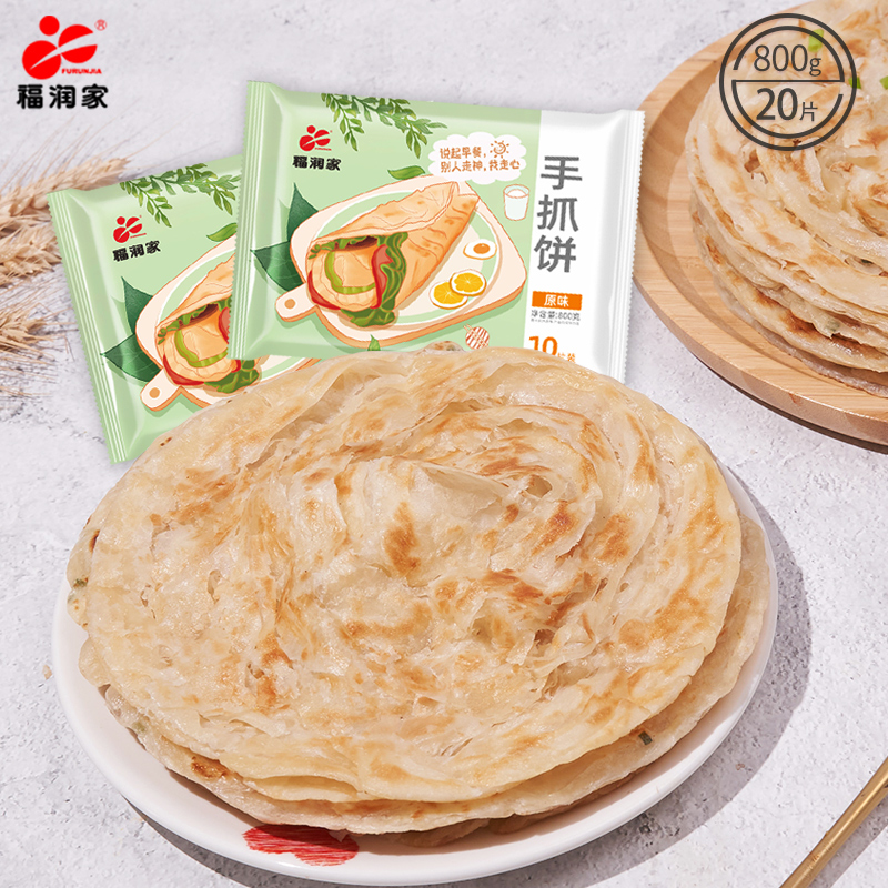 福润家！台湾正宗早餐手抓饼20片*80克