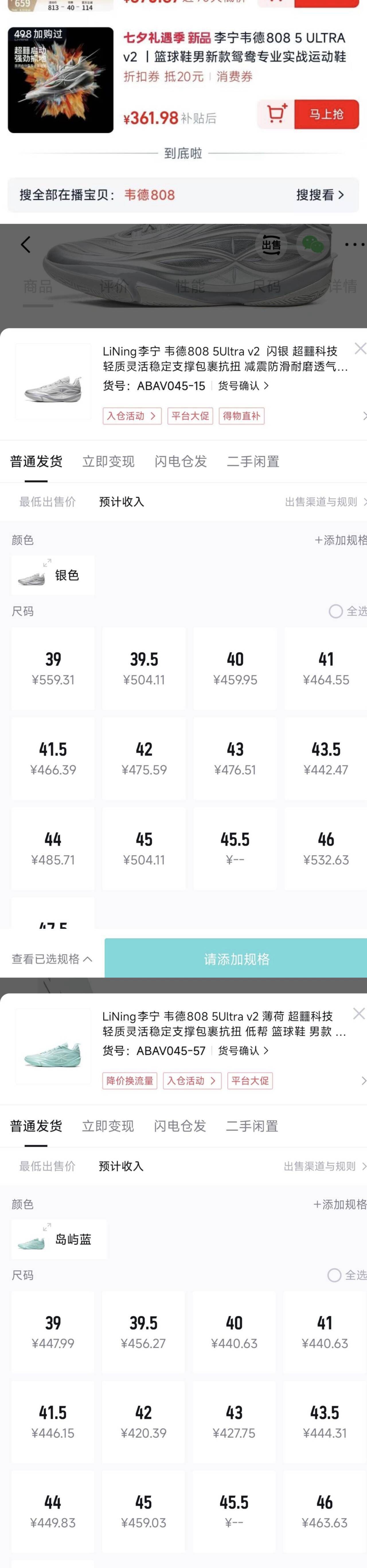 李宁韦德808 v2 新配色到手361元