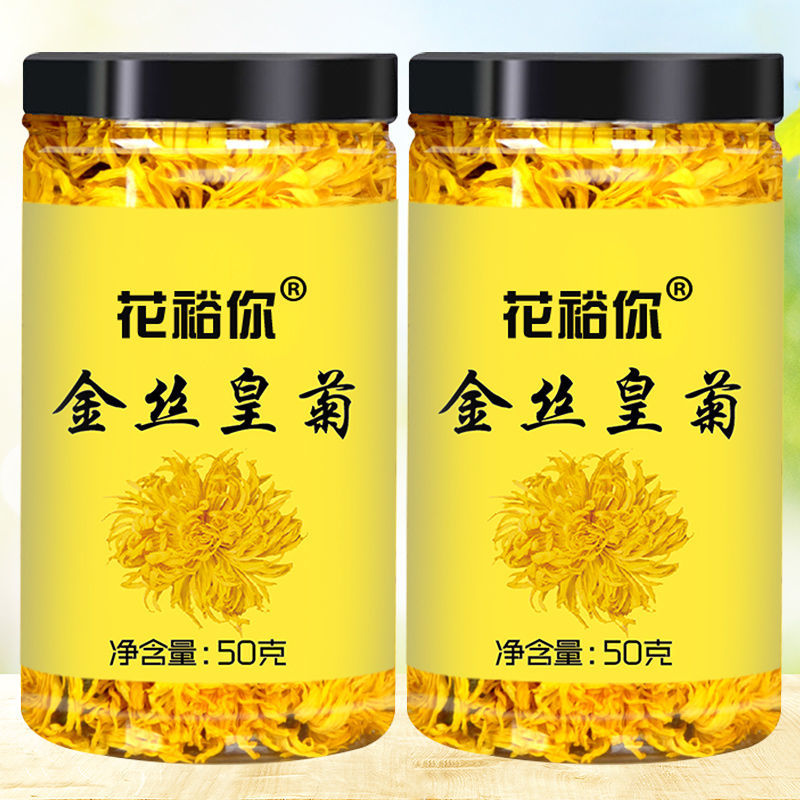 大朵菊花茶金丝皇菊一朵一杯 精选2瓶