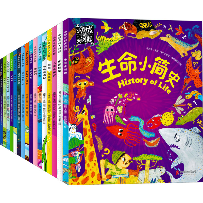 外幼儿园版读物小朋友的大问题