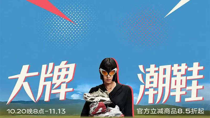 天猫 大牌潮鞋