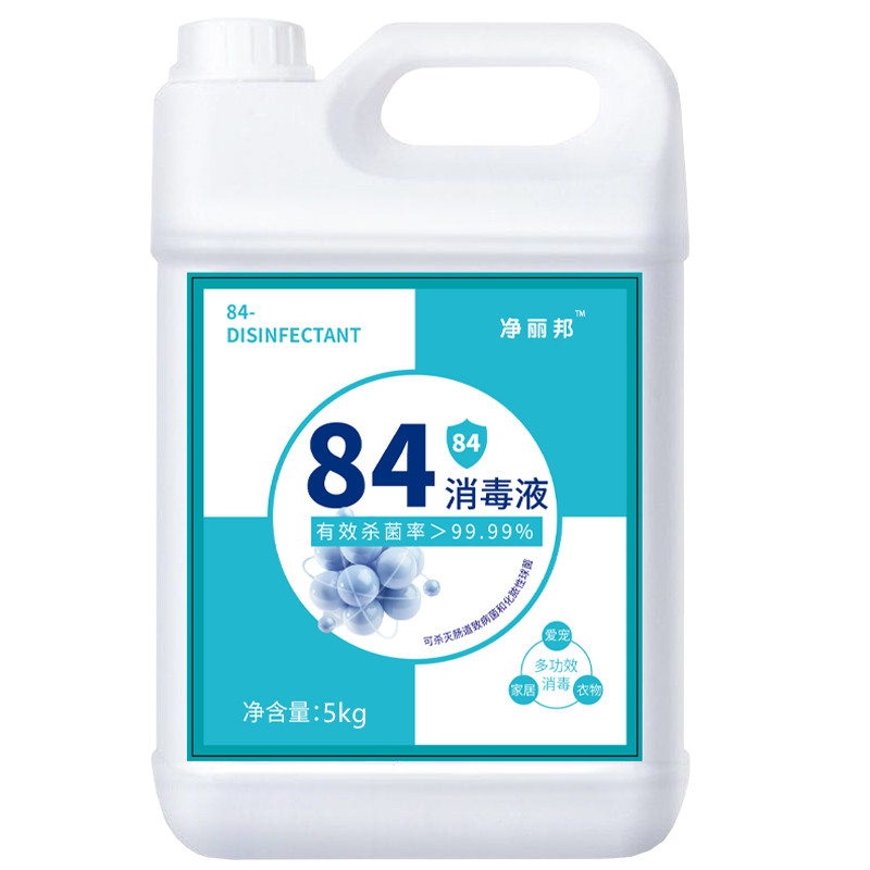 84消毒液5kg大桶装家用杀菌衣物