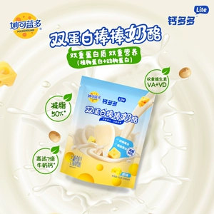 妙可蓝多钙多多Lite奶酪棒252g大包装 宝宝高钙零食 儿童奶酪棒