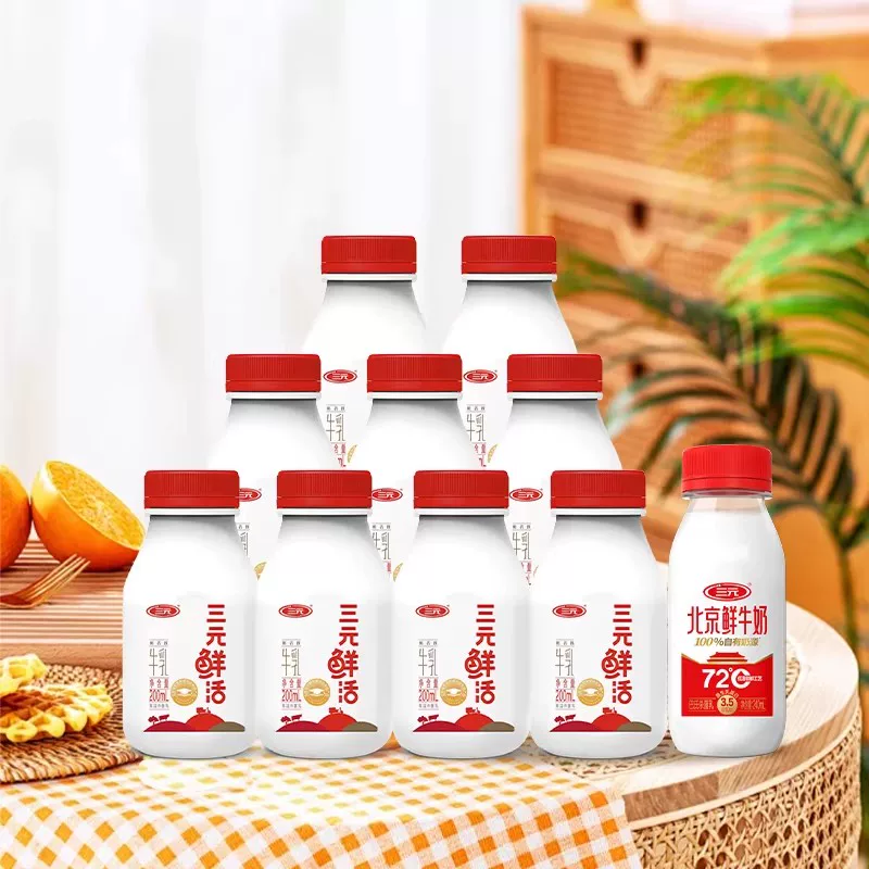 三元鲜活 200ml+72 度北京鲜牛奶 240ml 组合