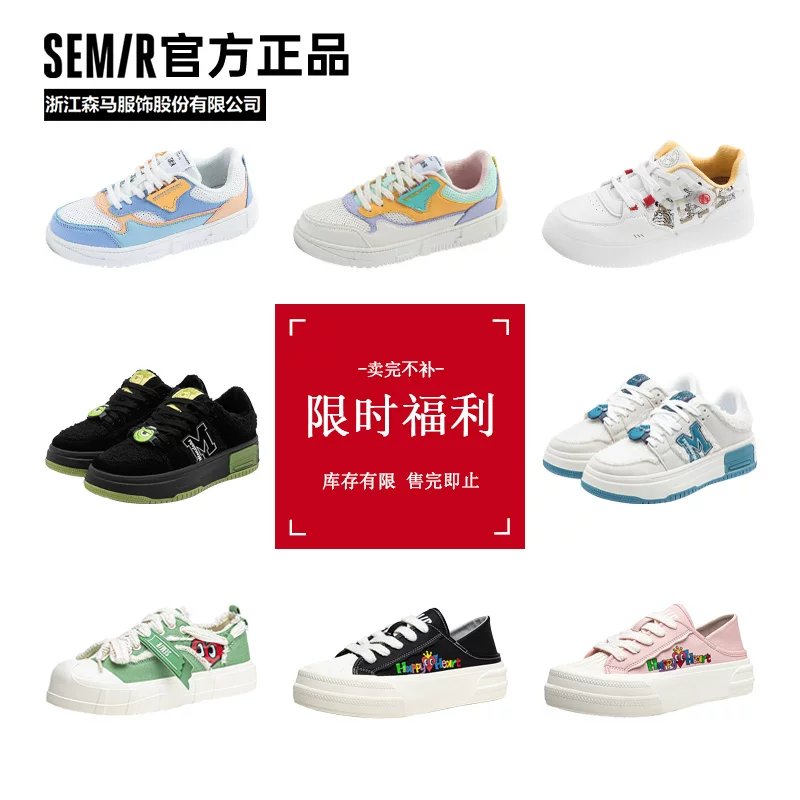 Semir女鞋小白鞋春秋季休闲风外穿百搭厚底板鞋舒适帆布鞋运动鞋