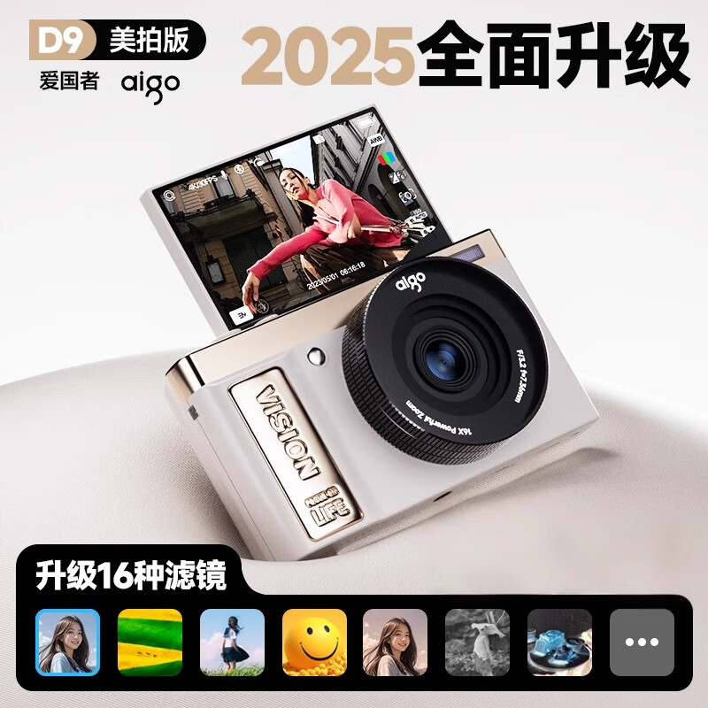 J东热销产品汇总02点档更新2025/09/28