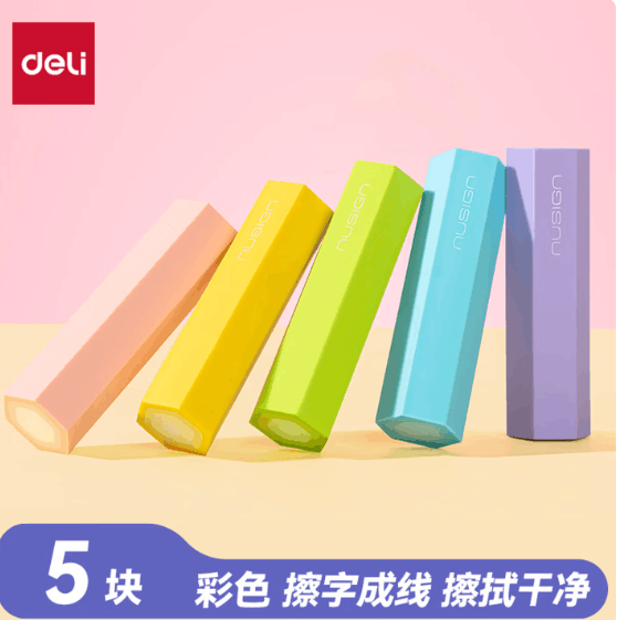 纽赛六棱柱彩色橡皮擦5块 到手价4.99元
