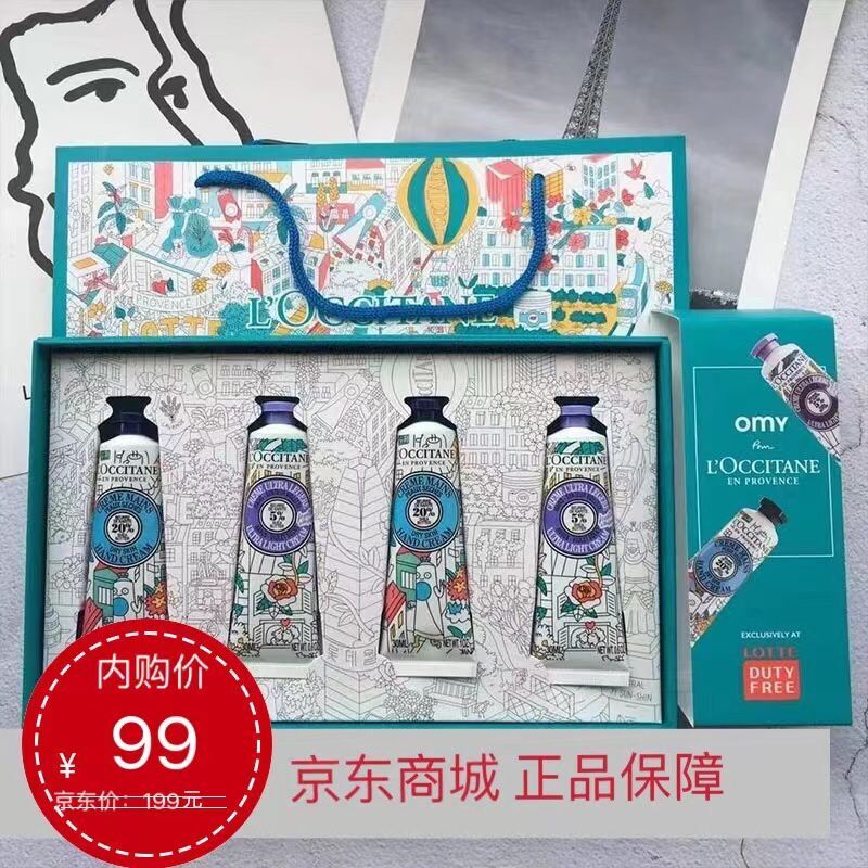 欧舒丹 4支装  法国乳木果护手霜 