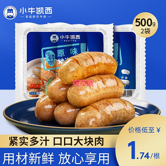 29.9元包邮！小牛凯西 儿童小鲜肉烤肠 2包（共1000g）