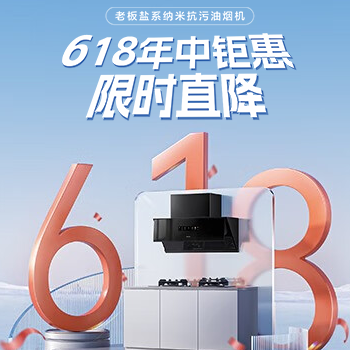 京东 618年终钜惠 抢购限时直降