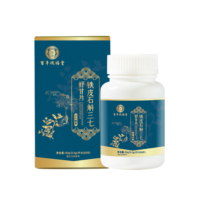 【百年玖福堂】铁皮石斛三七舒肝片