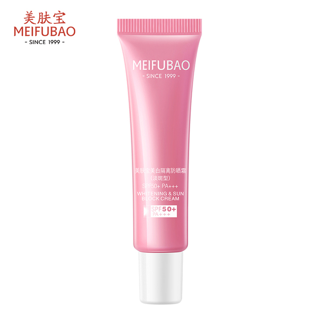 SPF50+美白淡斑隔离防晒霜5ml*2支