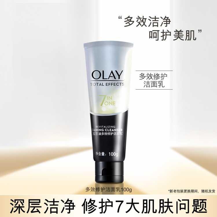 OLAY多效修护深层清洁控油洁面乳100g