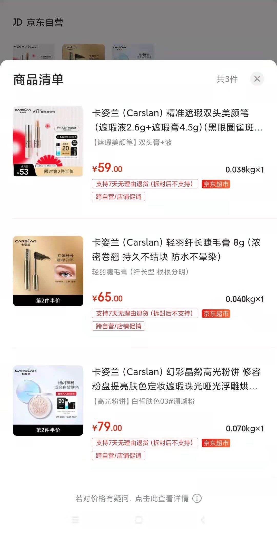 叠加199-100和200-30京贴