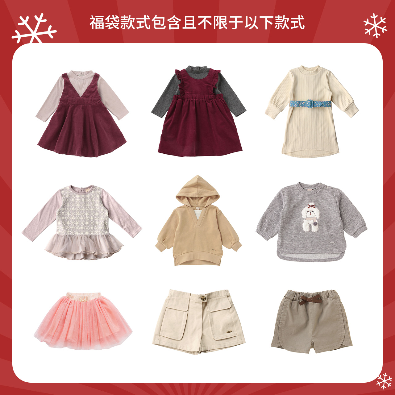 【惊喜福袋！】petitmain秋冬儿童外套盲盒