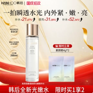 【新品上市】韩后真茶因光嫩重组精华水补水保湿提亮暗沉紧致弹嫩