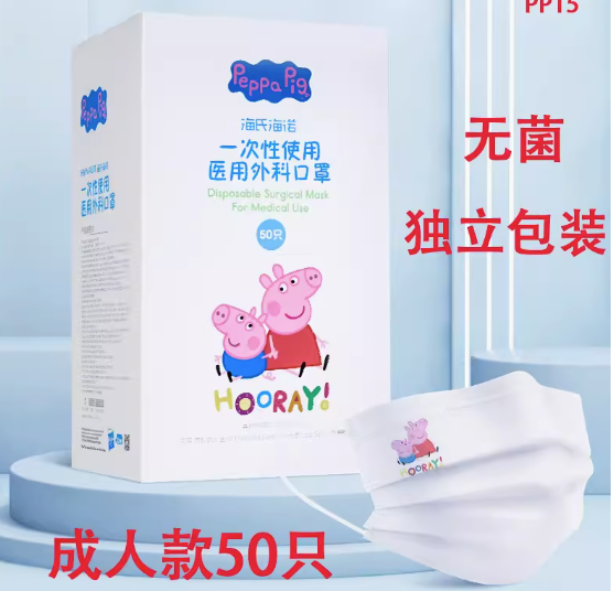 5.9元包邮！海氏海诺医用口罩50个