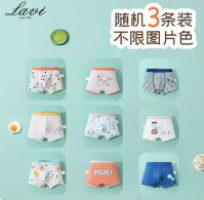 11.9元包邮！酷哩儿童内裤 男女童都有3条