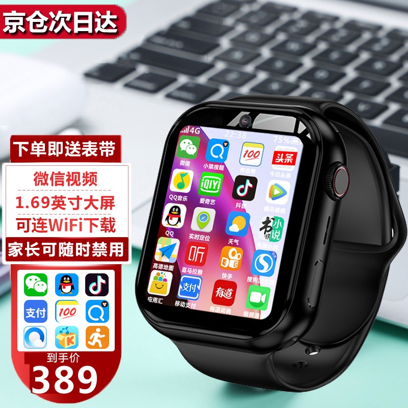 【JD专营店】初中生智能手表 4G全网通 