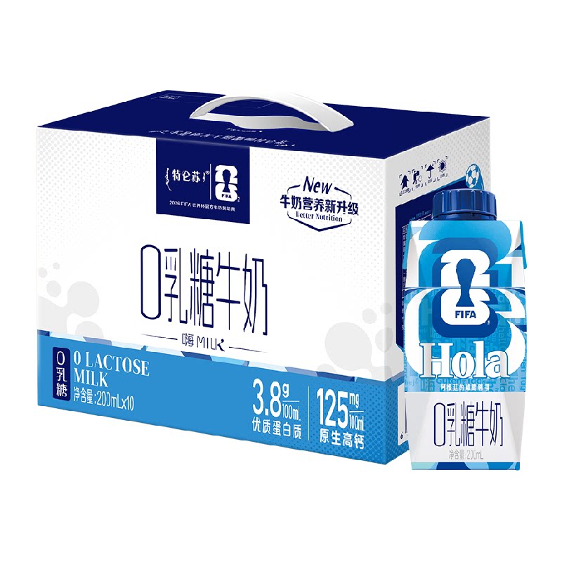 特仑苏乳糖牛奶200mL×10包×2箱