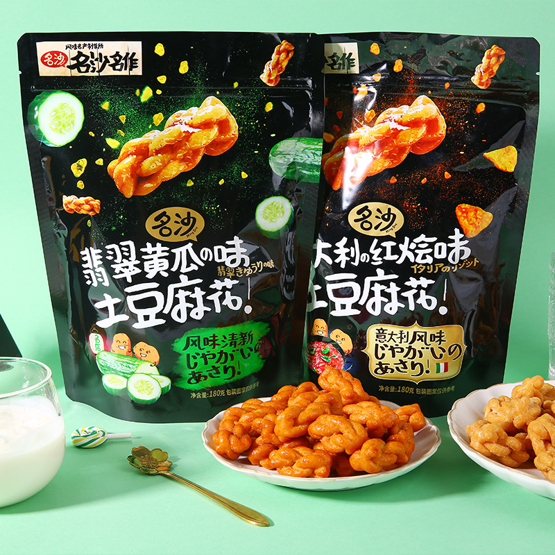 拍4件！名沙黄瓜味土豆麻花共720g