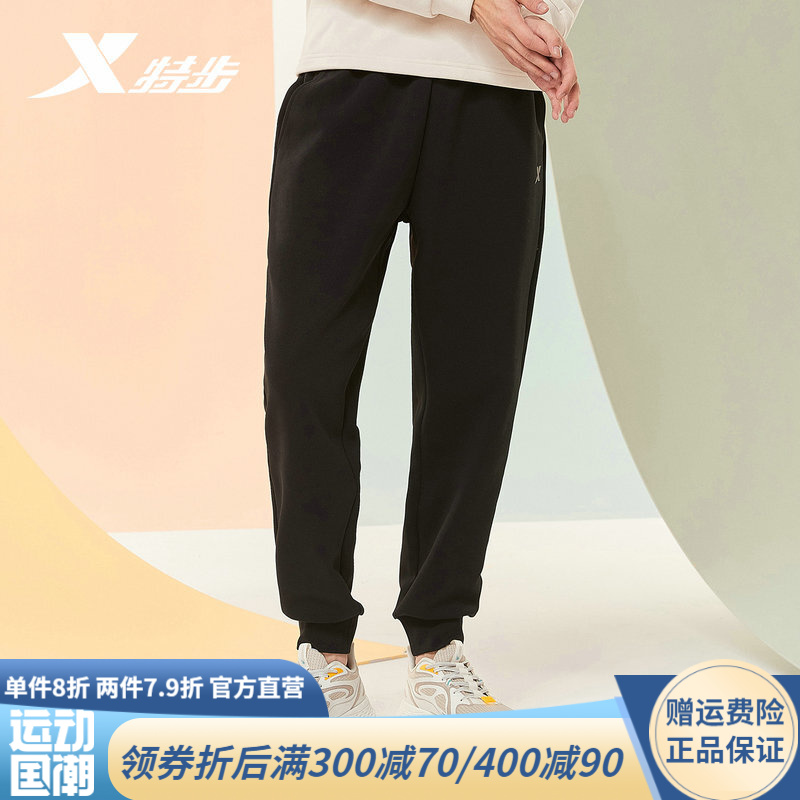 【品牌特价】特步 新款春夏季针织休闲运动裤 男
