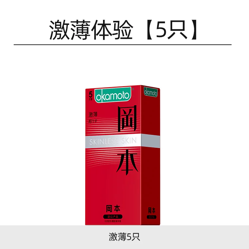 冈本避孕套003超薄玻尿酸