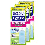 Hananoa 洗鼻器 专用清洗液 常规款 500毫升×3个(无鼻腔清洗器具)