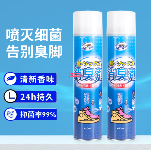 19.9元包邮！好士洁 鞋子除臭喷雾 425ml*3瓶