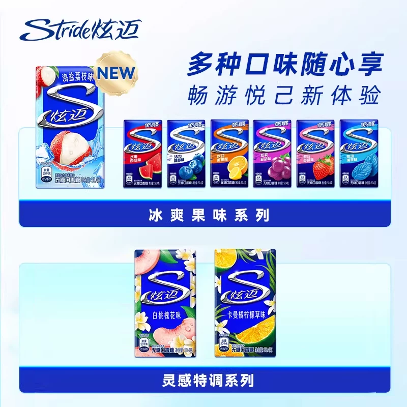 炫迈口香糖4件装