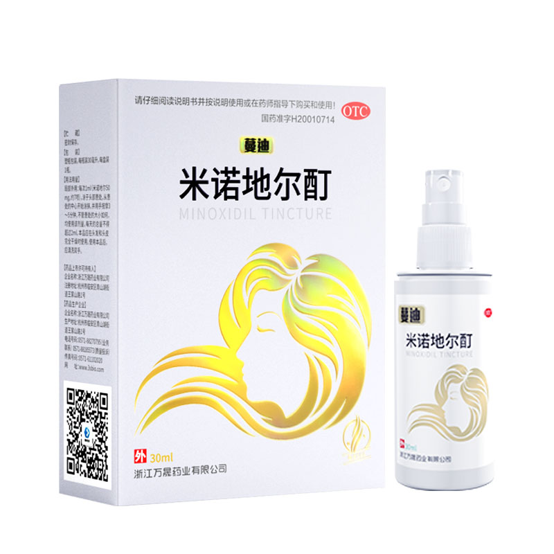【蔓迪】米诺地尔酊搽剂男女性防脱发生液