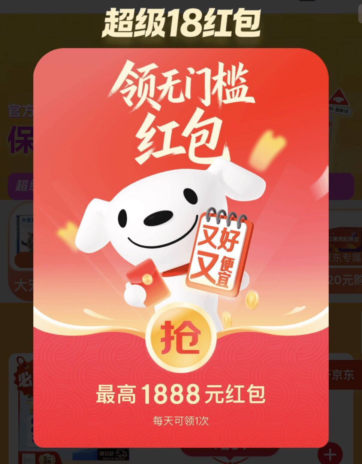 20点洪包加码1.18起
