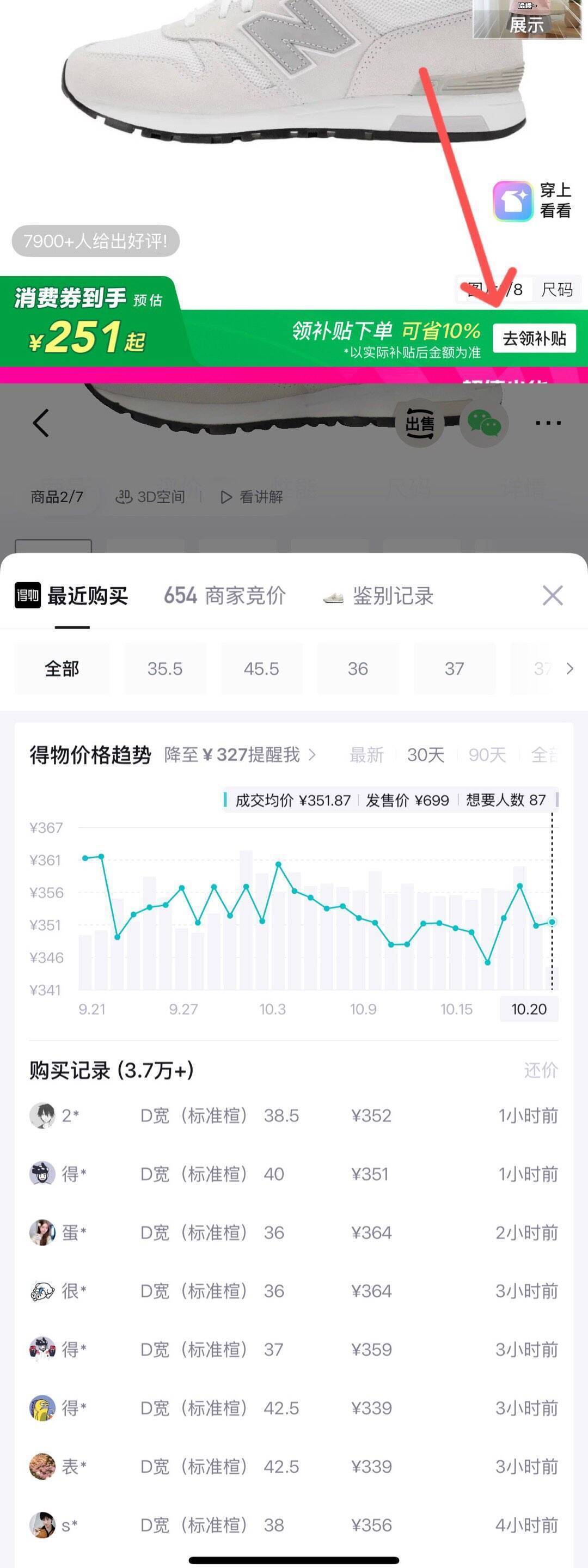 NB565EW1运动鞋到手仅250元