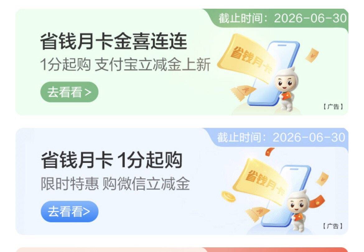 农行热门活动：两个5元立减金等你来领