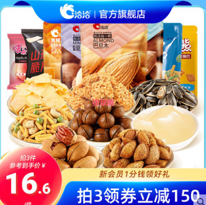 36.9元包邮！洽洽坚果零食组合大礼包 任选3件
