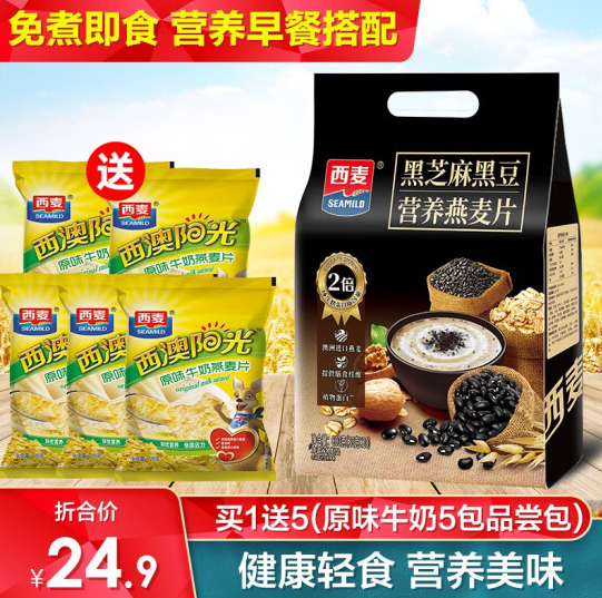 19.9元包邮！西麦 黑芝麻黑豆燕麦片600g/袋（20小包）