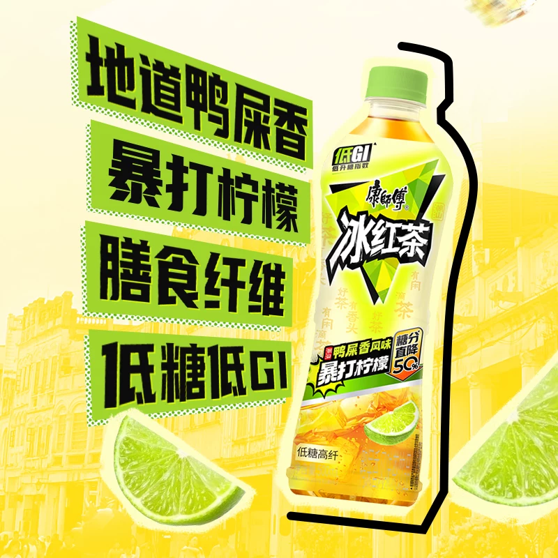 康师傅冰红茶500ml*15瓶