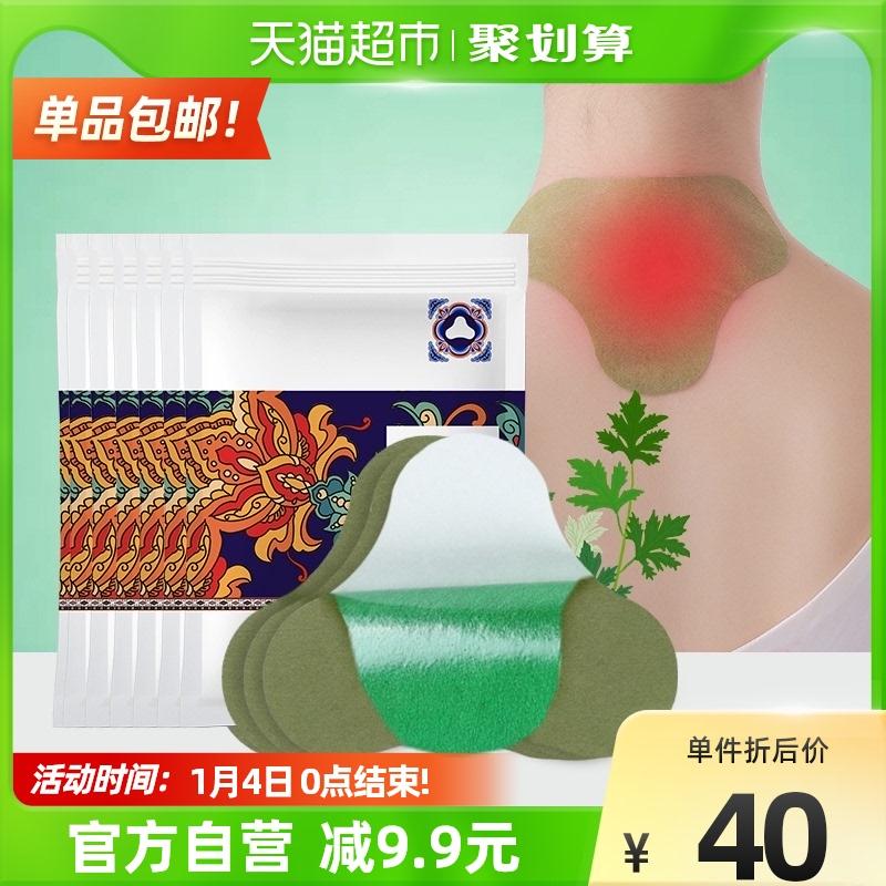 超亚艾草颈椎贴热敷贴60贴