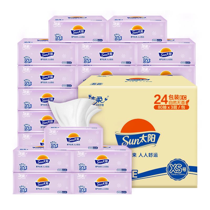 洁柔太阳抽纸卫生纸3层80抽24包
