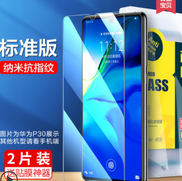 7.9元包邮！闪魔 华为系列 钢化膜 2片装