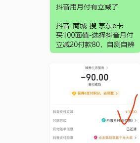 京东e卡超值福利：80元入手100元面值，手慢无！