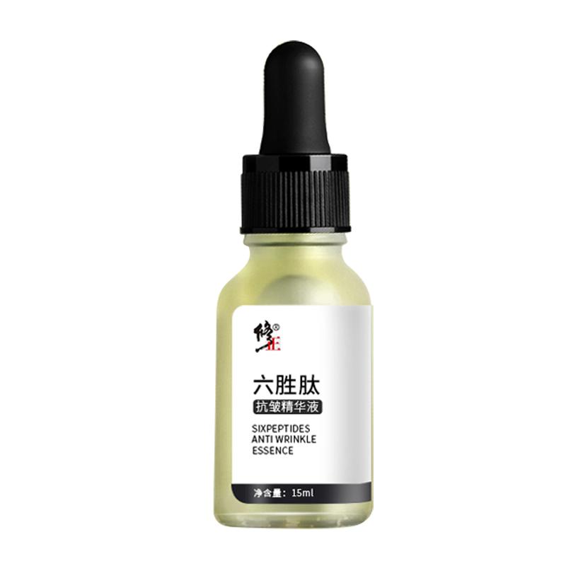 修正！六胜肽抗皱原液紧致精华液15ml