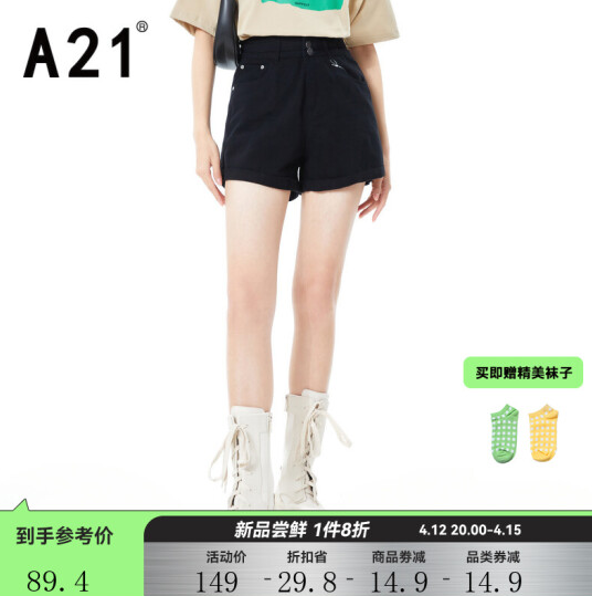 66.2元包邮！A21女装 宽松高腰短裤