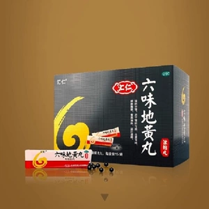 汇仁六味地黄丸男士补肾阴虚强肾浓缩丸120丸肾宝搭档官方旗舰店