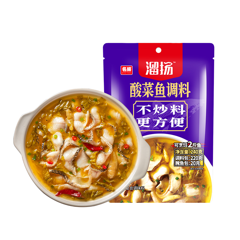 拍2件！名扬酸菜鱼调料火锅底料