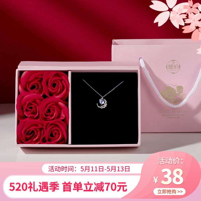 【京东快递/520礼物】姗珀 925银项链月牙吊坠+6朵玫瑰花礼盒