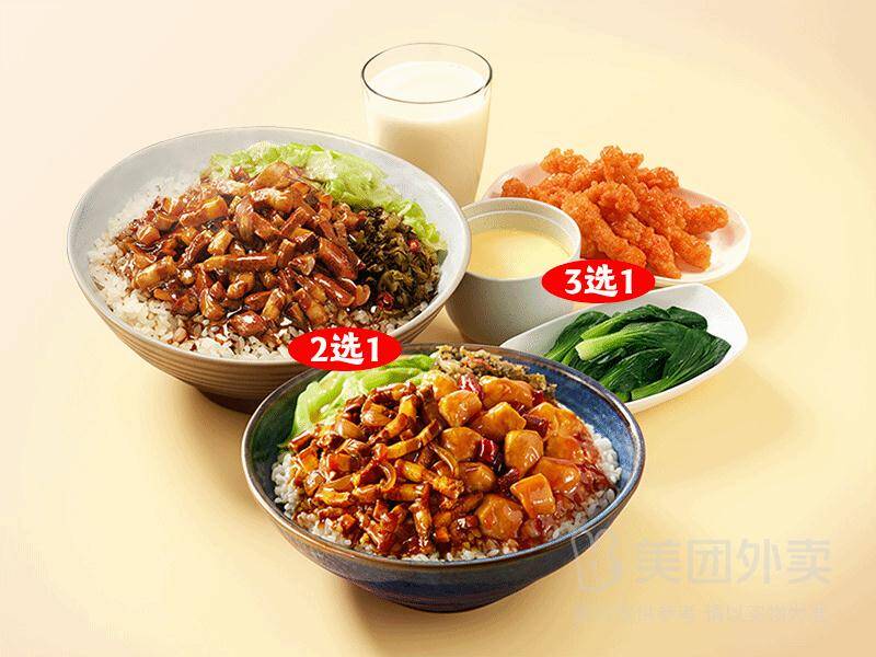 永和大王卤肉饭随心选3件套单人餐兑换券，券后价仅需21.90元